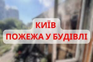 Київ: рятувальники ліквідували пожежу у відселеній будівлі