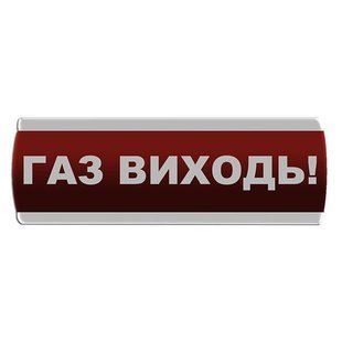 Оповещатель световой "Газ Виходь" Сержант У-07-220-А с автономным питанием фото 1 ПОЖСОЮЗ