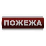 Оповещатель световой "Пожежа" Сержант У-07-220 фото 1 ПОЖСОЮЗ