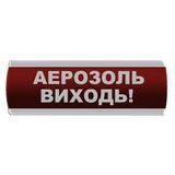 Оповіщувач світлозвуковий "Аерозоль Виходь" Сержант С-07С-24 фото 1 ПОЖСОЮЗ