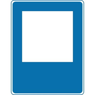 Знак Розташування певного місця, об'єкта або засобу 250х300 пластик ПВХ фото 1