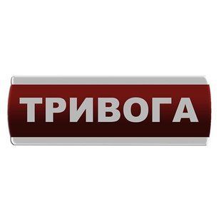 Оповіщувач світлозвуковий "Тривога" Сержант С-07С-12 фото 1 ПОЖСОЮЗ