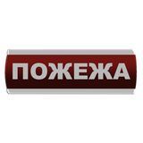 Оповіщувач світловий "Пожежа" Сержант У-07-12/24 фото 1 ПОЖСОЮЗ
