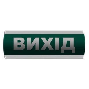 Оповещатель световой "Вихід" Сержант У-07-220-А с автономным питанием фото 1 ПОЖСОЮЗ
