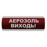 Оповещатель светозвуковой "Аерозоль Виходь" Сержант С-07С-12 фото 1 ПОЖСОЮЗ